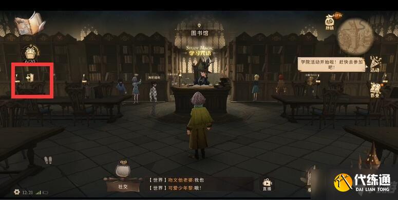 《哈利波特魔法觉醒》有求必应屋进不去解决办法