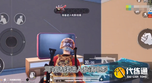 和平精英电影拍摄入口 拍摄电影模式怎么进入 和平精英电影拍摄入口 拍摄电影模式怎么进入