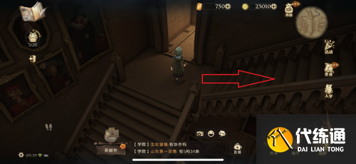 哈利波特魔法觉醒巧克力蛙927:巧克力蛙npc9月27日线索位置图解 哈利波特魔法觉醒巧克力蛙927:巧克力蛙npc9月27日线索位置在哪