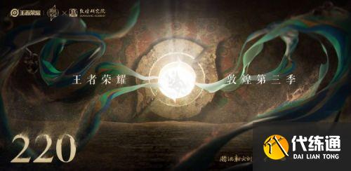 王者荣耀敦煌新皮肤预告：究竟是哪位英雄喜提新皮肤呢？