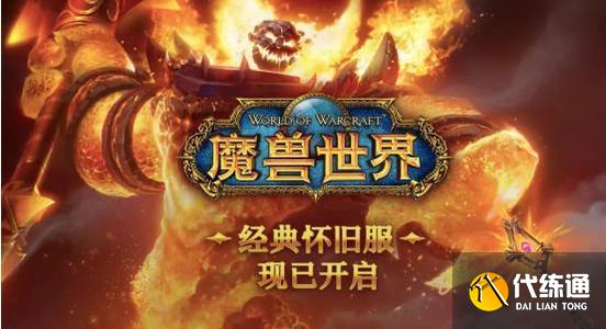 《魔兽世界怀旧服》TBC恶魔无双任务boss详细打法攻略