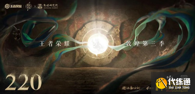 王者荣耀敦煌系列第三款皮肤什么时候上线,王者荣耀敦煌系列第三款皮肤上线时间 王者荣耀敦煌系列第三款皮肤什么时候上线,王者荣耀敦煌系列第三款皮肤上线时间