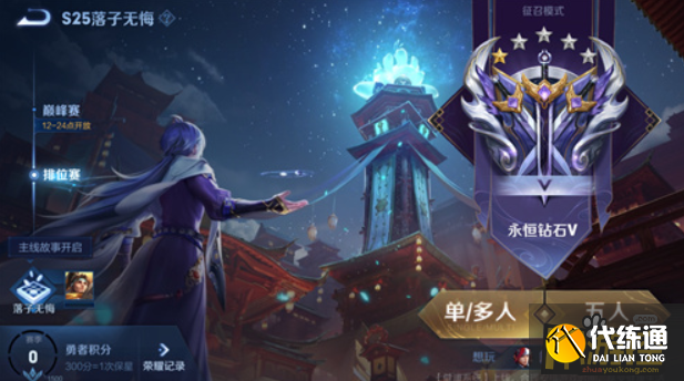 王者荣耀S25赛季什么时候结束,王者荣耀S25赛季结束时间一览