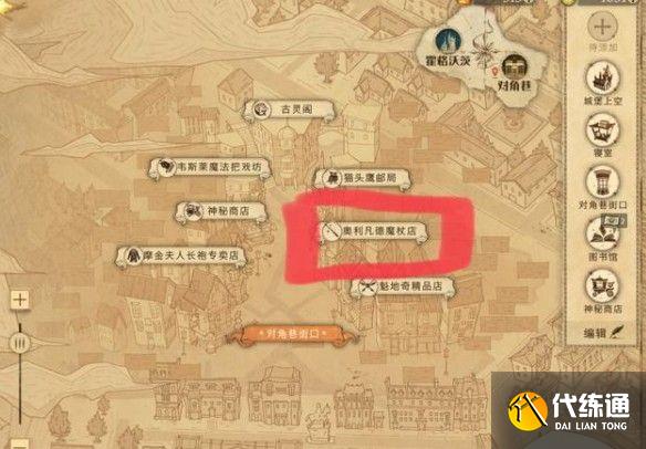 哈利波特魔法觉醒这里布满灰尘在哪？这里布满灰尘拼图碎片线索位置分享[多图]图片2