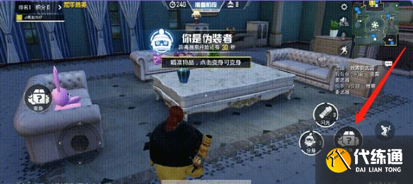 和平精英躲猫猫怎么变身？躲猫猫模式变身方法[多图]图片2