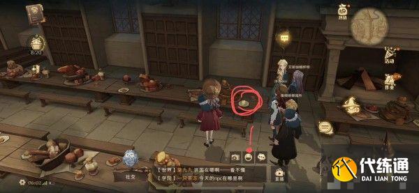 哈利波特魔法觉醒拼图食物位居在哪？9.27食物位居碎片线索位置分享[多图]图片2