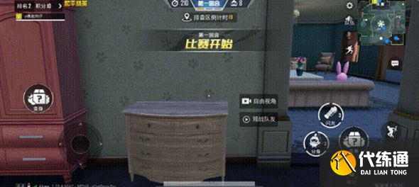 和平精英躲猫猫怎么复活队友？躲猫猫复活队友方法介绍[多图]图片1