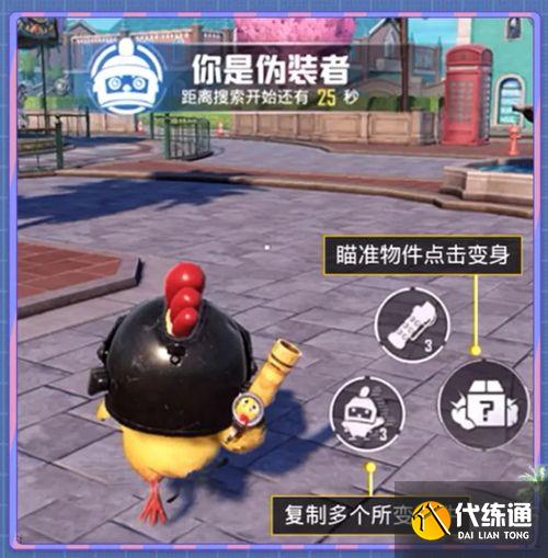 和平精英躲猫猫怎么复活队友？躲猫猫复活队友方法介绍[多图]图片2