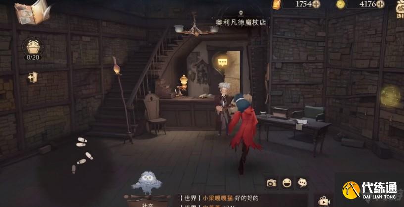 哈利波特魔法觉醒这里布满灰尘线索位置在哪?拼图寻宝9.26位置一览!