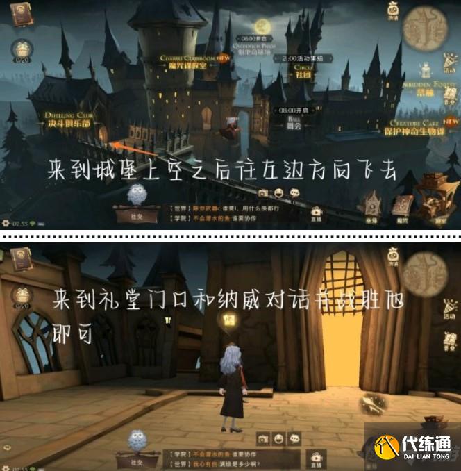 哈利波特魔法觉醒这里布满灰尘线索位置在哪?拼图寻宝9.26位置一览!