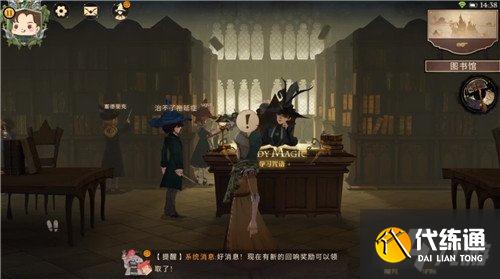 哈利波特魔法觉醒图书馆通行证获取途径一览