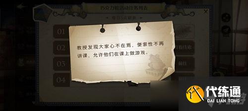 哈利波特魔法觉醒教授发现大家心不在焉便索性不再讲课允许他们在课上做游戏位置一览 哈利波特魔法觉醒教授发现大家心不在焉便索性不再讲课允许他们在课上做游戏位置一览