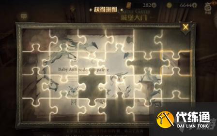 哈利波特魔法觉醒拼图寻宝928位置 拼图寻宝9月28日地点的大全