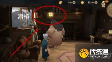 哈利波特魔法觉醒拼图寻宝928位置 拼图寻宝9月28日地点的大全