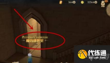 哈利波特魔法觉醒拼图寻宝928位置 拼图寻宝9月28日地点的大全