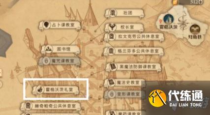 哈利波特魔法觉醒拼图寻宝928位置 拼图寻宝9月28日地点的大全