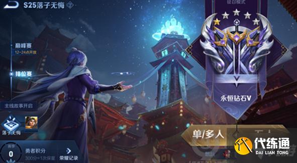 王者荣耀S25赛季什么时候结束 王者荣耀S25赛季结束时间介绍