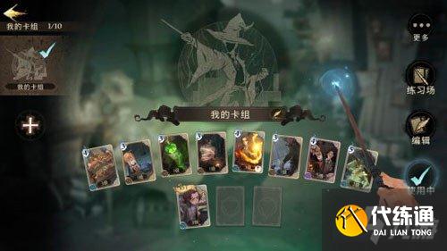 哈利波特魔法觉醒巨魔怎么玩好 巨魔玩法分享