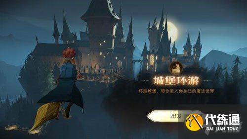 哈利波特魔法觉醒巨魔怎么玩好 巨魔玩法分享