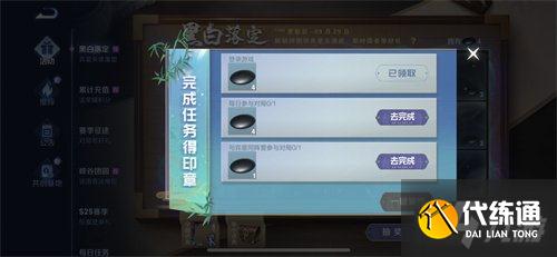 王者荣耀黑白落定活动怎么玩 黑白落定活动攻略