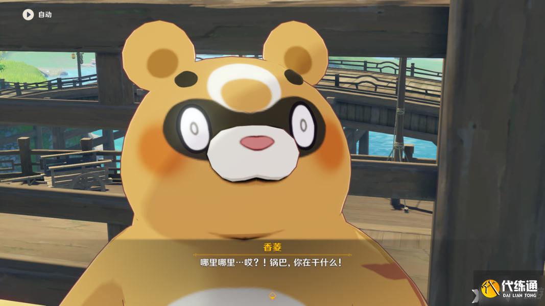 《原神》第一天任务流程是什么呢？韶光抚月第一天任务流程攻略