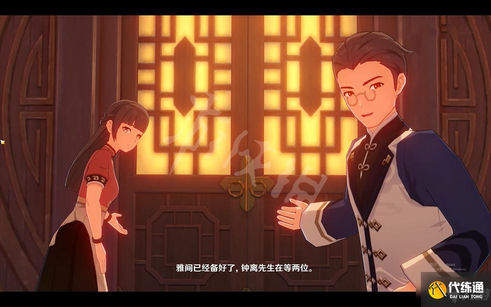 《原神》第一次遇见钟离地点在哪