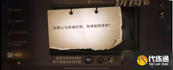 《哈利波特魔法觉醒》9月27日拼图碎片一和二位置解析