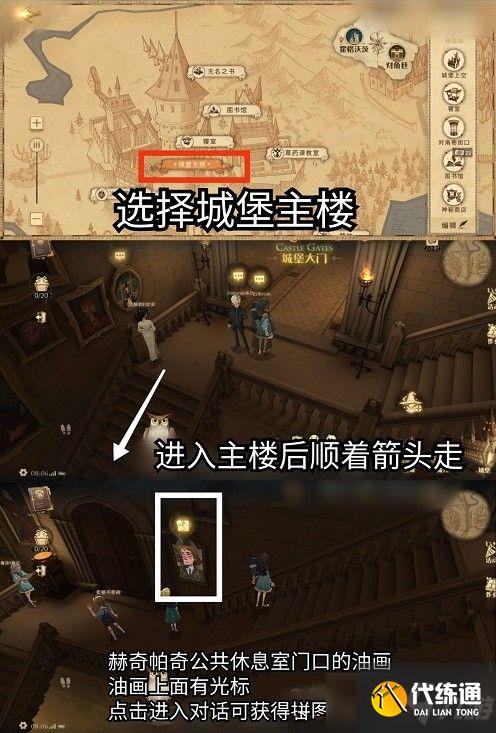 《哈利波特魔法觉醒》9月27日拼图碎片一和二位置解析