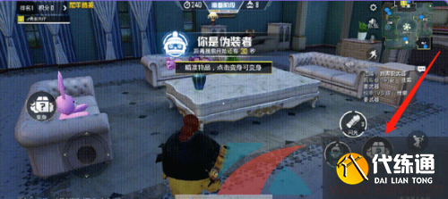 《和平精英》躲猫猫伪装者变身攻略