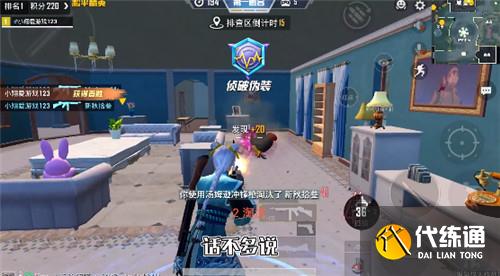 和平精英躲猫猫书在什么位置