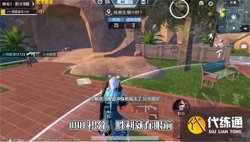 和平精英躲猫猫书在什么位置