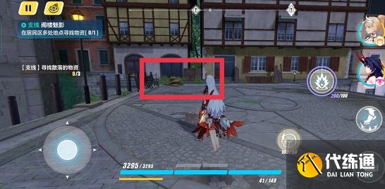 《崩坏3》阁楼魅影任务图文攻略