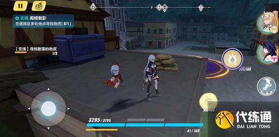 《崩坏3》阁楼魅影任务图文攻略