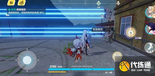 《崩坏3》阁楼魅影任务图文攻略