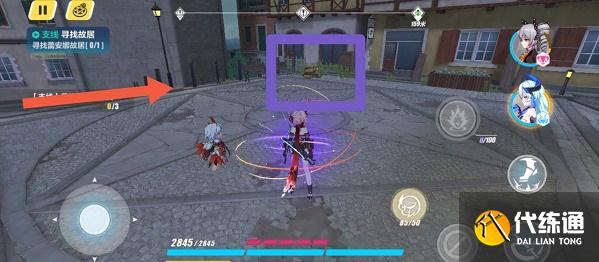 《崩坏3》阁楼魅影任务图文攻略