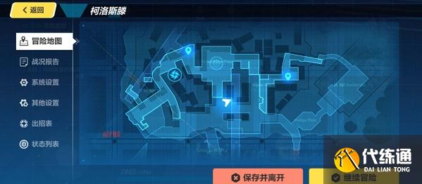 《崩坏3》阁楼魅影任务图文攻略