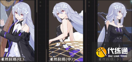 《崩坏3》午夜苦艾装备怎么选