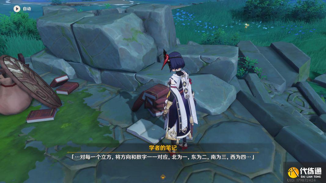 原神海祇岛九宫格解谜怎么解 原神海祇岛九宫格解谜攻略