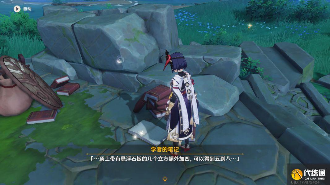 原神海祇岛九宫格解谜怎么解 原神海祇岛九宫格解谜攻略