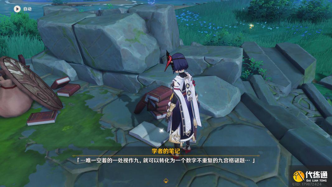 原神海祇岛九宫格解谜怎么解 原神海祇岛九宫格解谜攻略