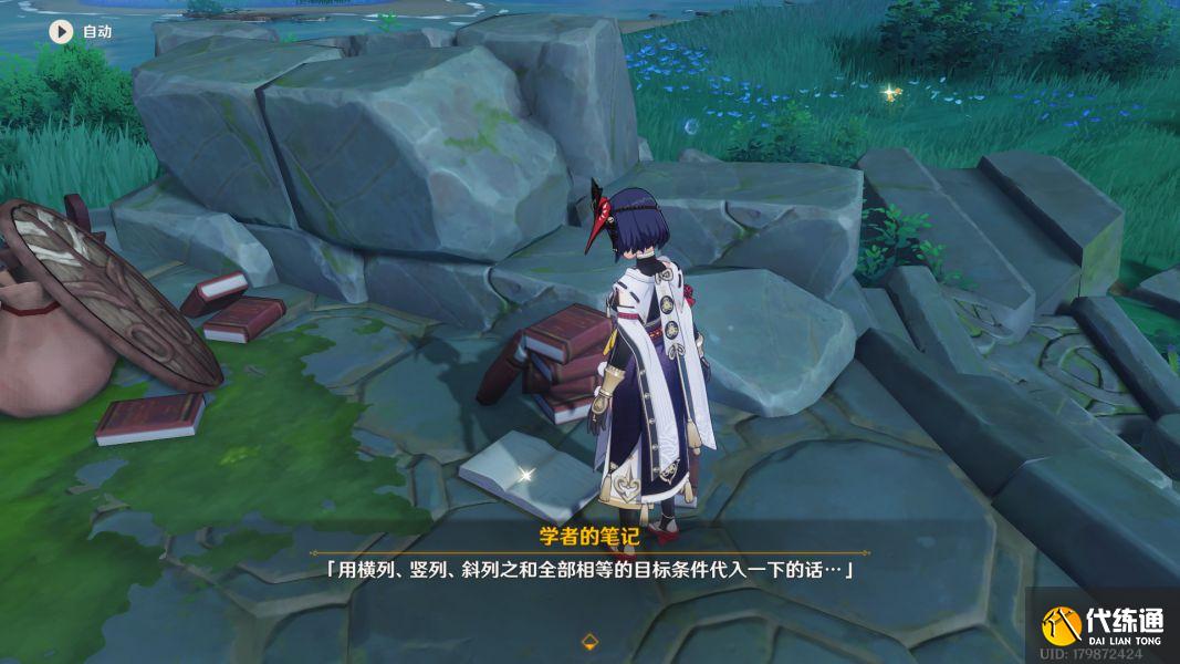 原神海祇岛九宫格解谜怎么解 原神海祇岛九宫格解谜攻略