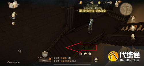 哈利波特拼图寻宝9.28:不能总让丹尼尔埋头配制魔药拼图碎片位置