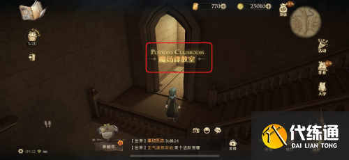 哈利波特拼图寻宝9.28:不能总让丹尼尔埋头配制魔药拼图碎片位置