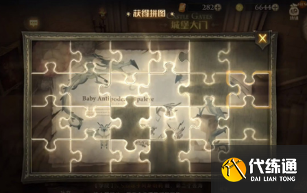 哈利波特魔法觉醒拼图寻宝928位置 拼图寻宝9月28日地点的大全