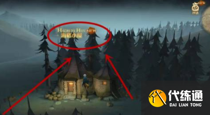 哈利波特魔法觉醒拼图寻宝928位置 拼图寻宝9月28日地点的大全