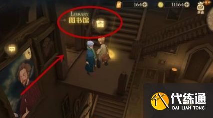 哈利波特魔法觉醒拼图寻宝928位置 拼图寻宝9月28日地点的大全