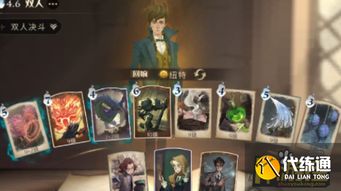 哈利波特魔法觉醒最佳拍档卡组怎么选择