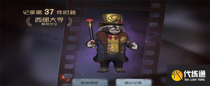 第五人格库特的奇幻之旅怎么玩 第五人格库特的奇幻之旅怎么玩