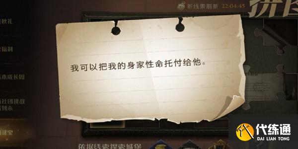 哈利波特魔法觉醒9.28拼图寻宝位置在哪 我可以把我的身家性命托付给他拼图位置一览[多图]图片1