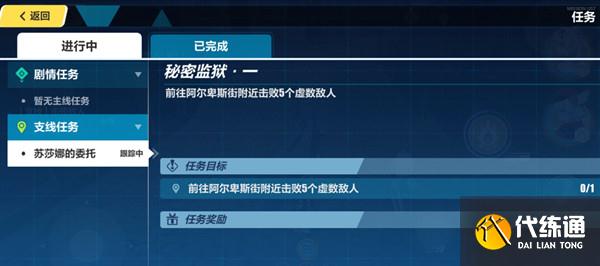 崩坏3阿尔卑斯街在哪里-阿尔卑斯街位置攻略 崩坏3阿尔卑斯街在哪里-阿尔卑斯街位置攻略